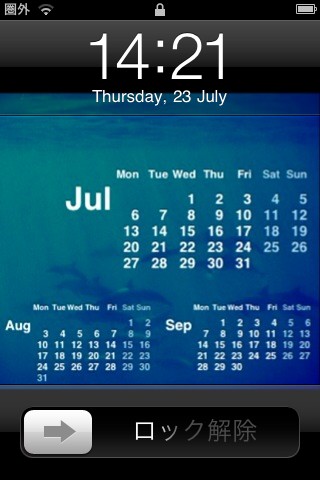 Iphone アイフォン 3gsアプリ Quick Calendarで簡単に自作壁紙